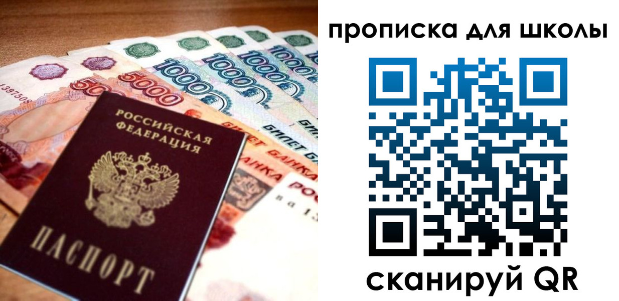 прописка для военкомата в Константиновске