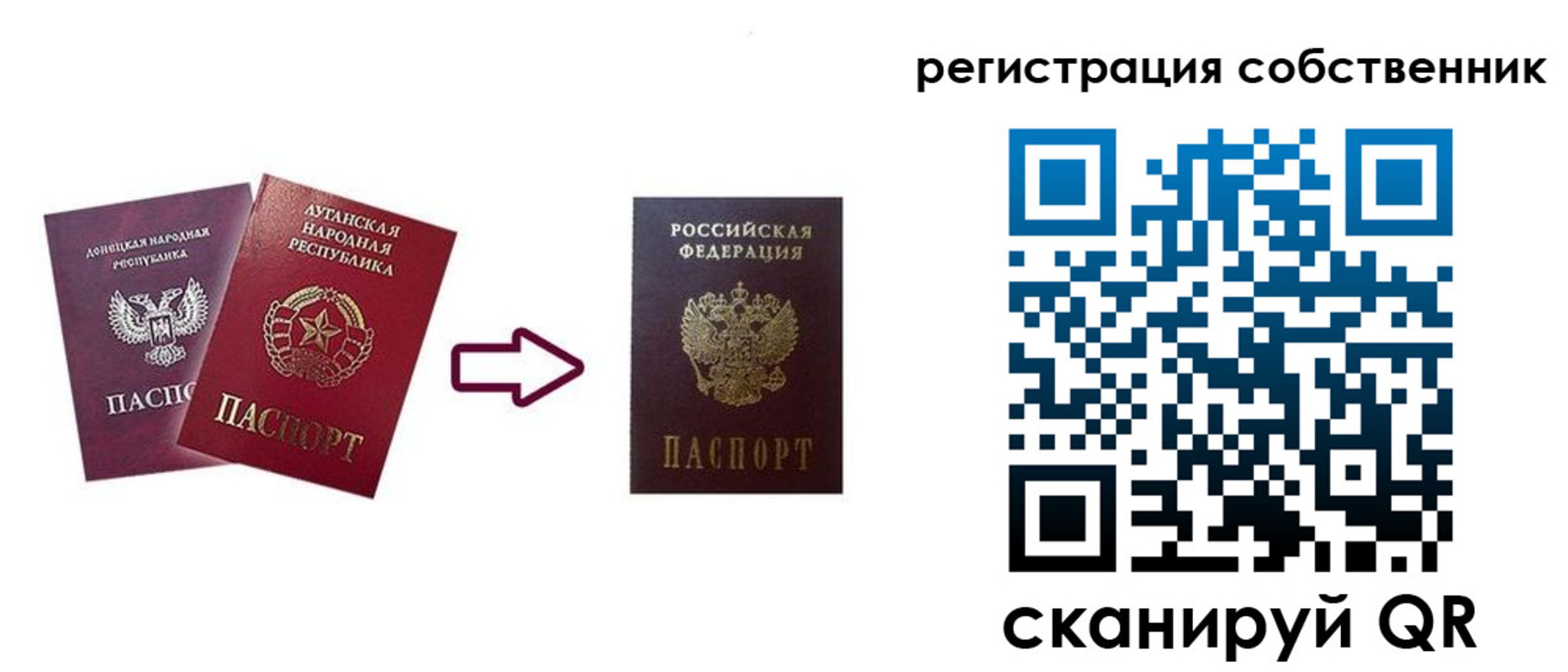 прописка для школы в Константиновске