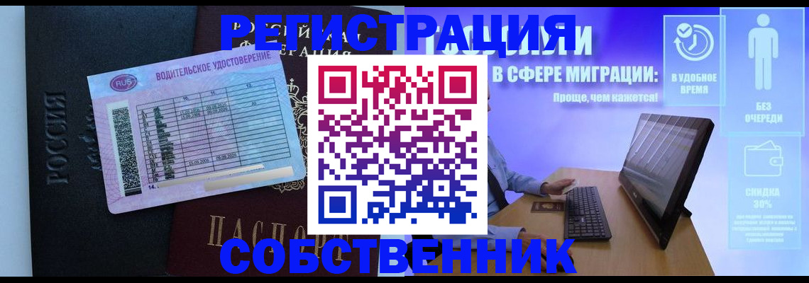 временная регистрация 2025 в Константиновске