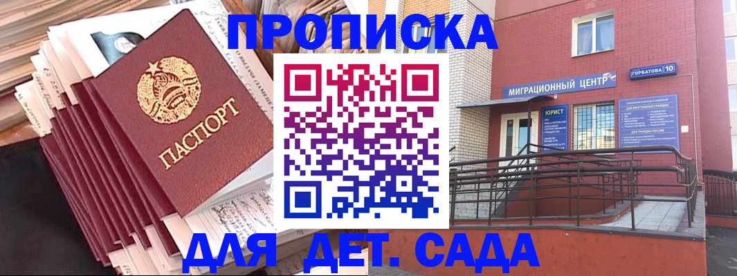 временная регистрация госуслуги в Константиновске