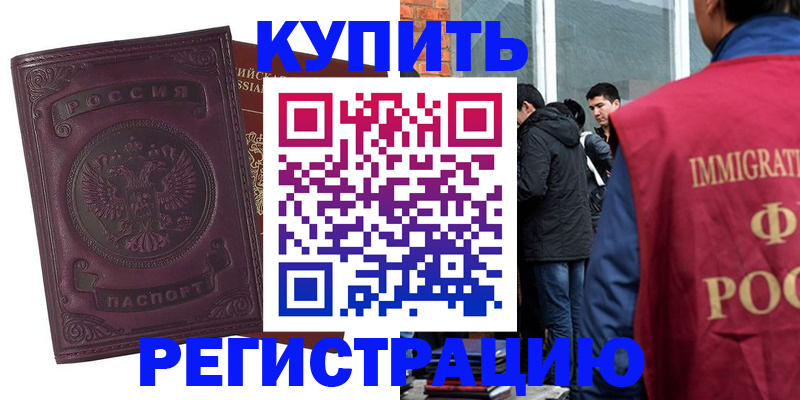 регистрация для школы в Константиновске