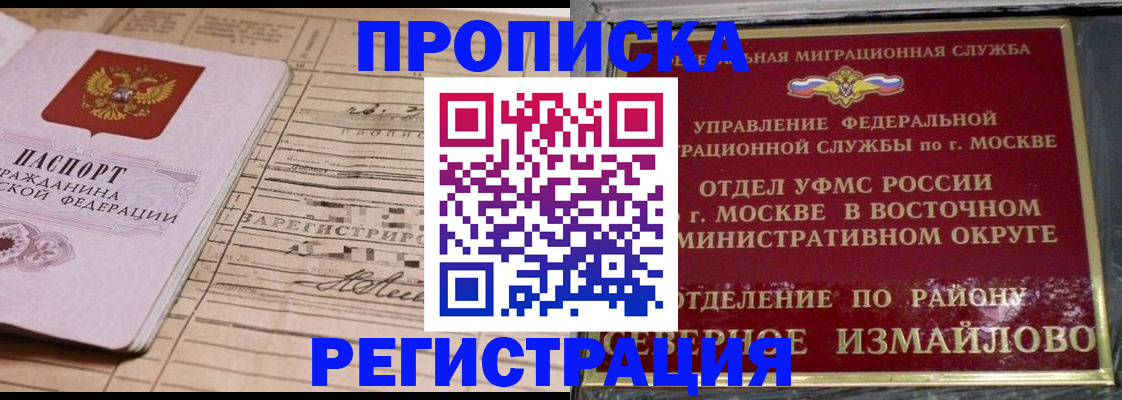 где прописаться в Константиновске